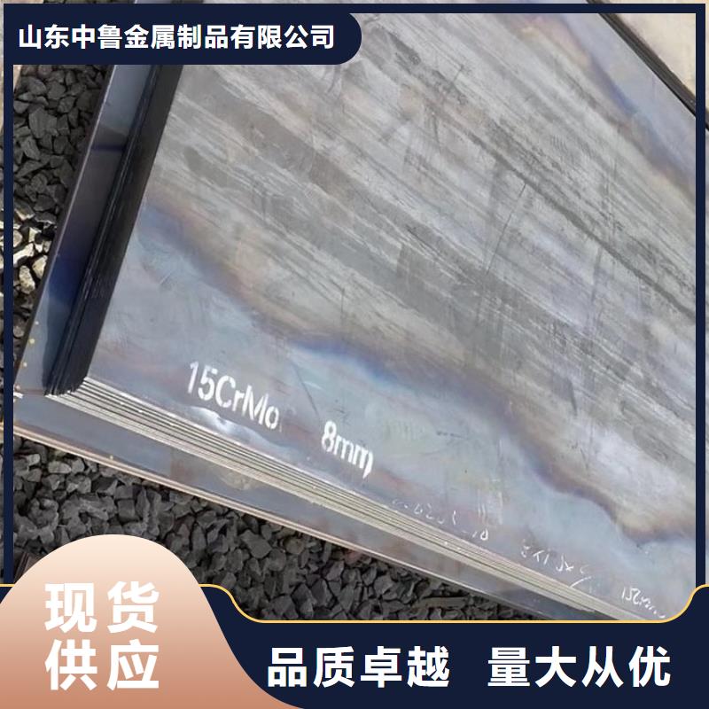合金钢板15CrMo-12Cr1MoV锅炉容器板精工细作品质优良