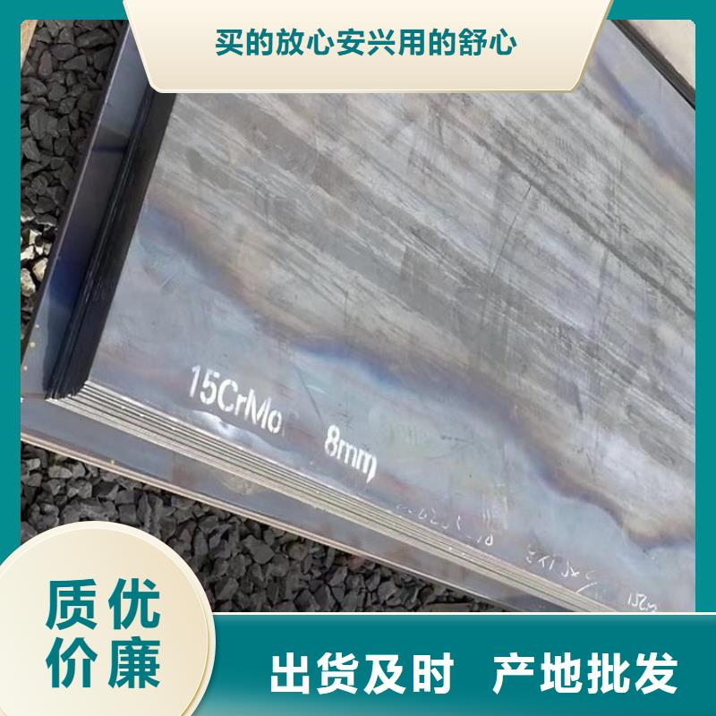 合金钢板15CrMo-12Cr1MoV弹簧钢板专注细节使用放心
