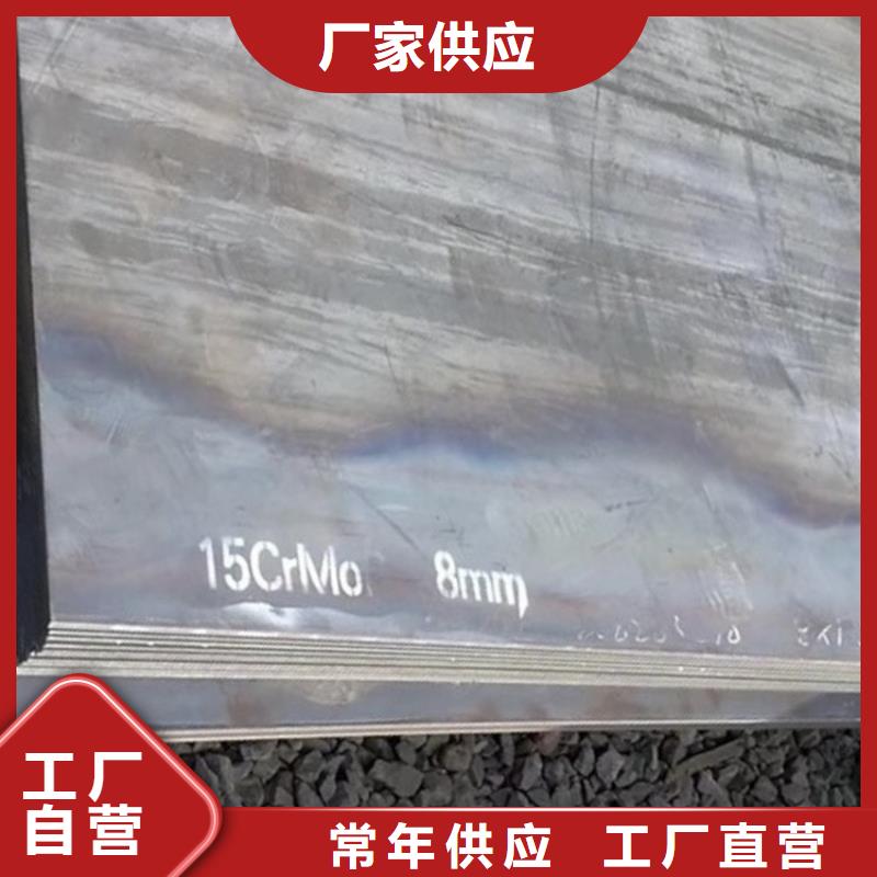 【合金钢板15CrMo-12Cr1MoV】猛板诚信商家