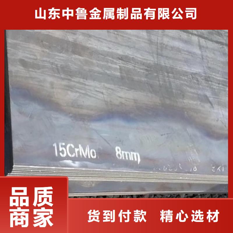 合金钢板15CrMo-12Cr1MoV耐磨钢板真实拍摄品质可靠
