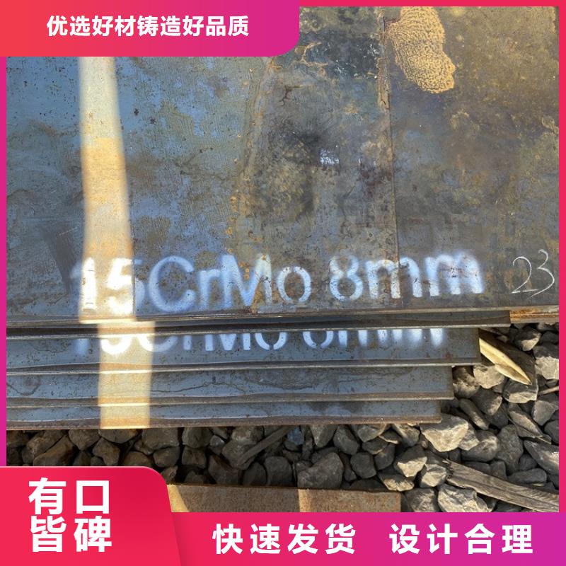 合金钢板15CrMo-12Cr1MoV弹簧钢板专注细节使用放心
