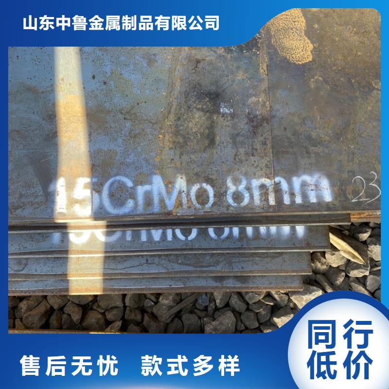 合金钢板15CrMo-12Cr1MoV_猛板为品质而生产