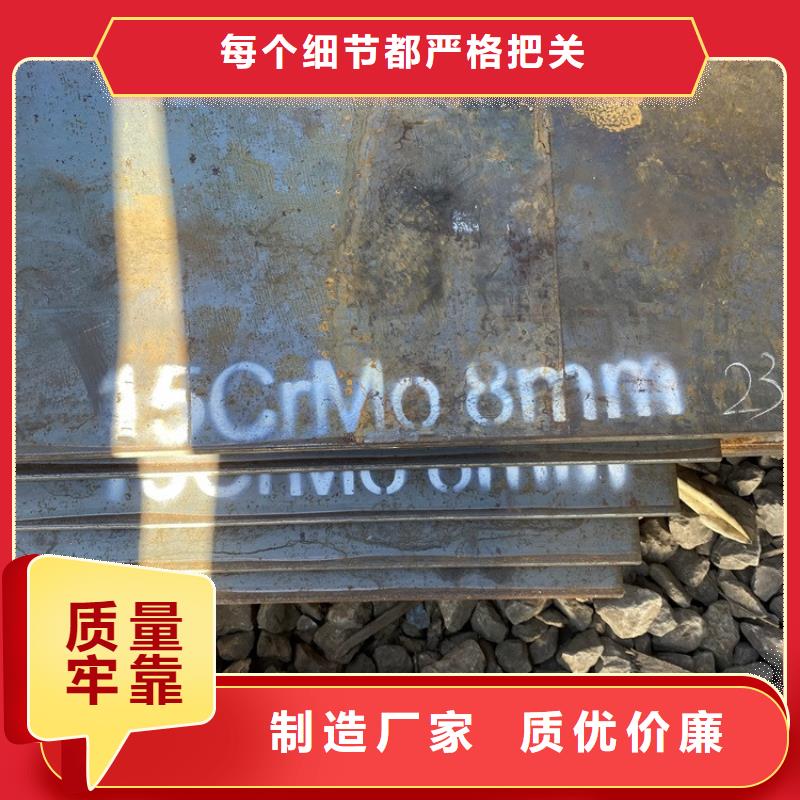 合金钢板15CrMo-12Cr1MoV_猛板为品质而生产