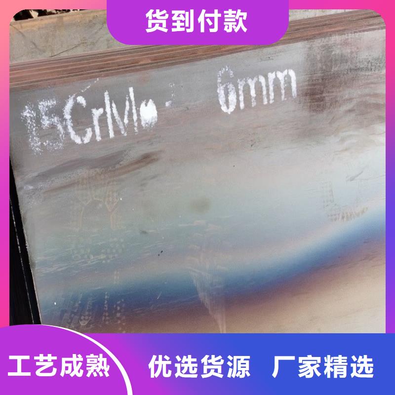 合金钢板15CrMo-12Cr1MoV耐磨钢板真实拍摄品质可靠