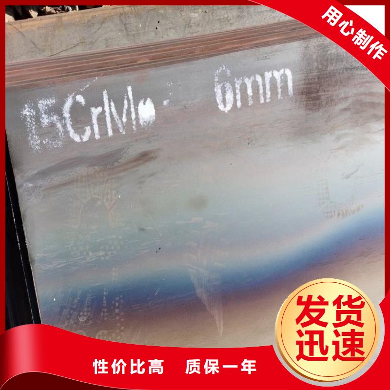 【合金钢板15CrMo-12Cr1MoV弹簧钢板厂家直销值得选择】