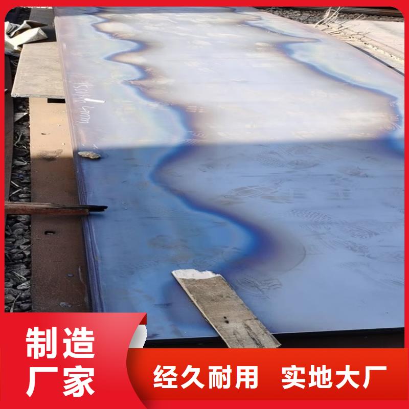 合金钢板15CrMo-12Cr1MoV锅炉容器板实力优品