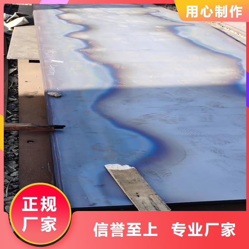 合金钢板15CrMo-12Cr1MoV猛板客户满意度高