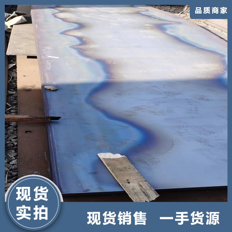 合金钢板15CrMo-12Cr1MoV耐磨钢板真实拍摄品质可靠