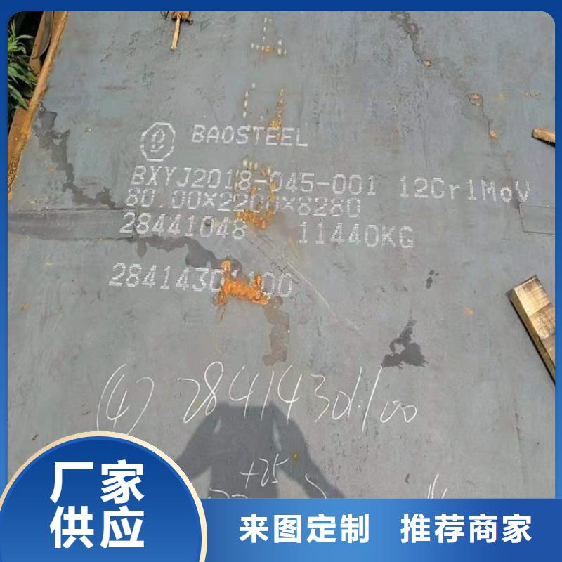 合金钢板15CrMo-12Cr1MoV锅炉容器板一周内发货