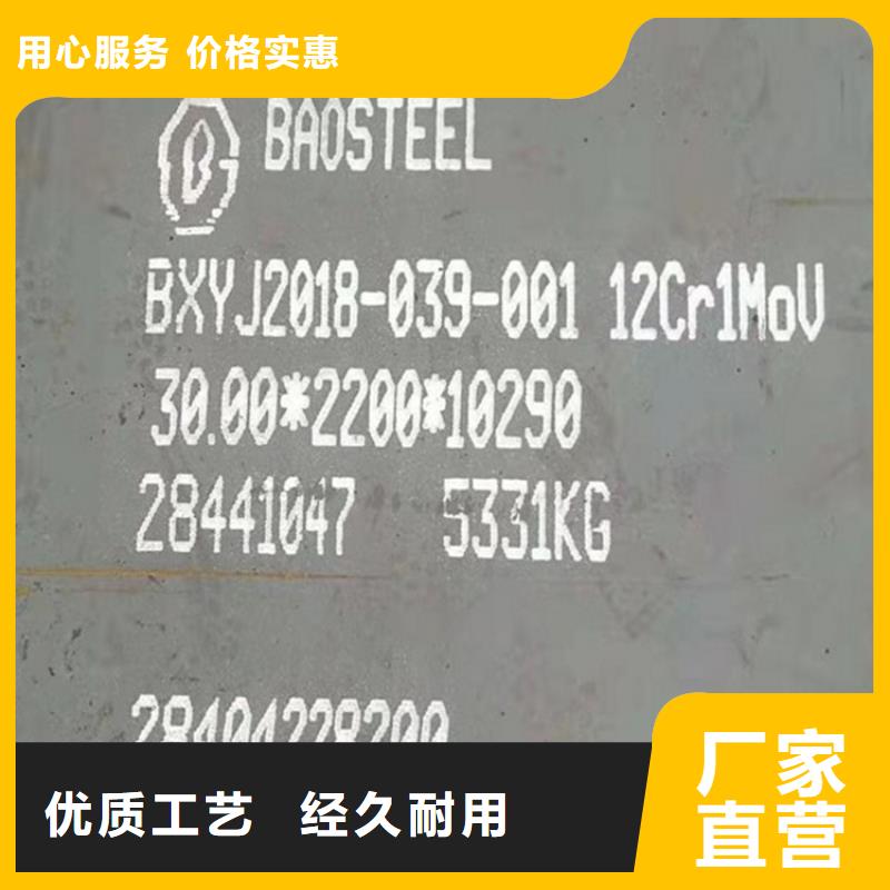 合金钢板15CrMo-12Cr1MoV弹簧钢板当日价格