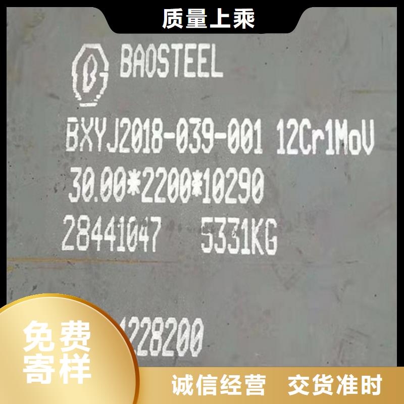 合金钢板15CrMo-12Cr1MoV锅炉容器板工厂直营
