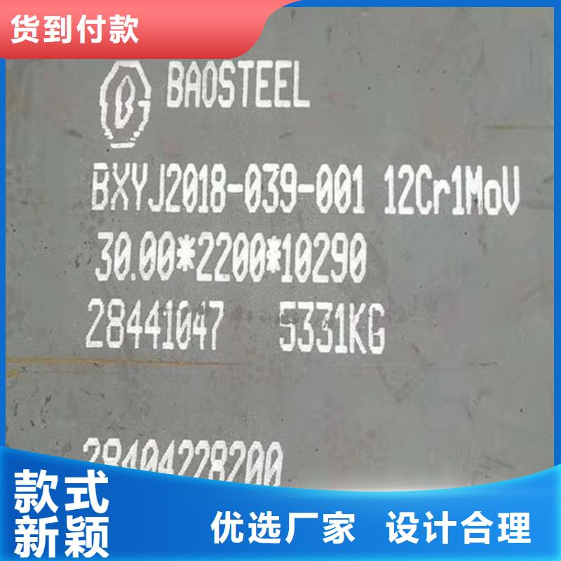 合金钢板15CrMo-12Cr1MoV_猛板猛板质保一年