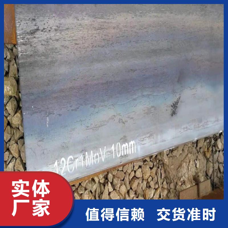 【合金钢板15CrMo-12Cr1MoV锅炉容器板讲信誉保质量】