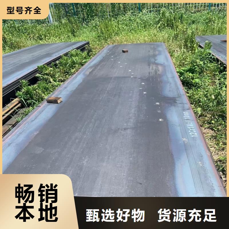 合金钢板15CrMo-12Cr1MoV,耐磨钢板精工打造