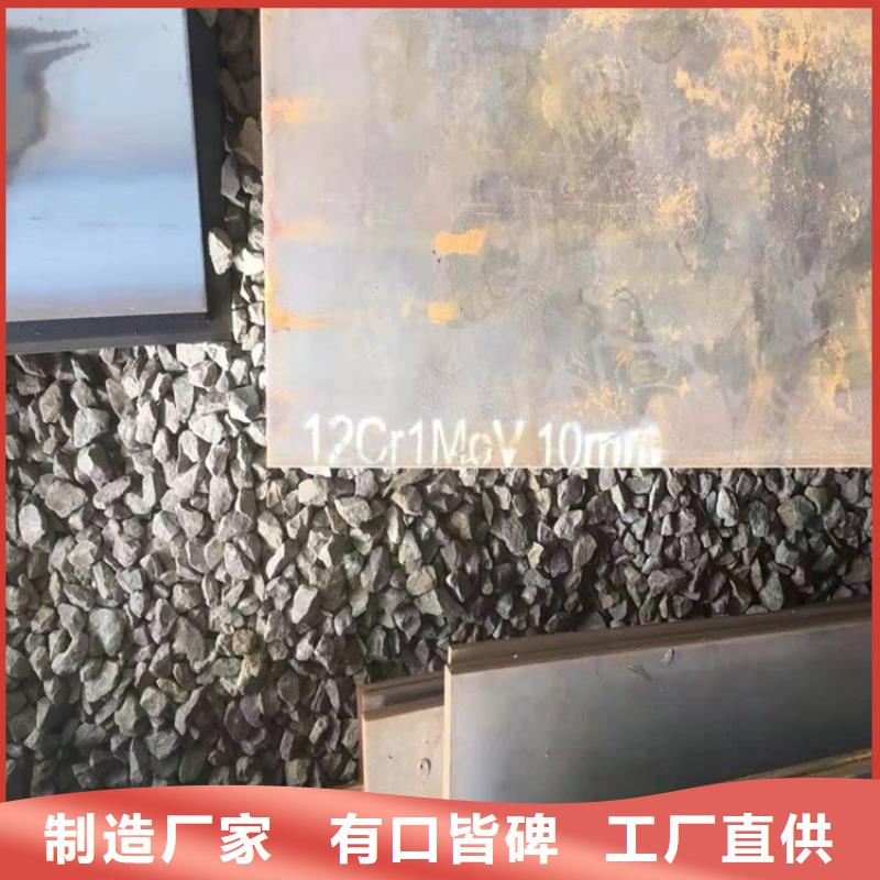 合金钢板15CrMo-12Cr1MoV猛板值得买