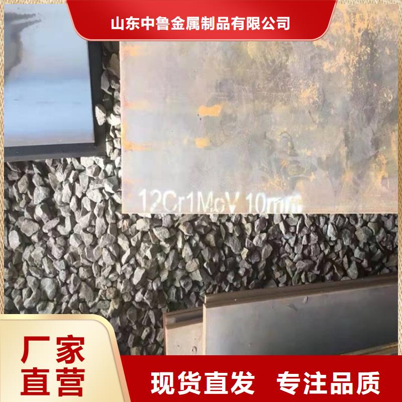 合金钢板15CrMo-12Cr1MoV弹簧钢板材质实在