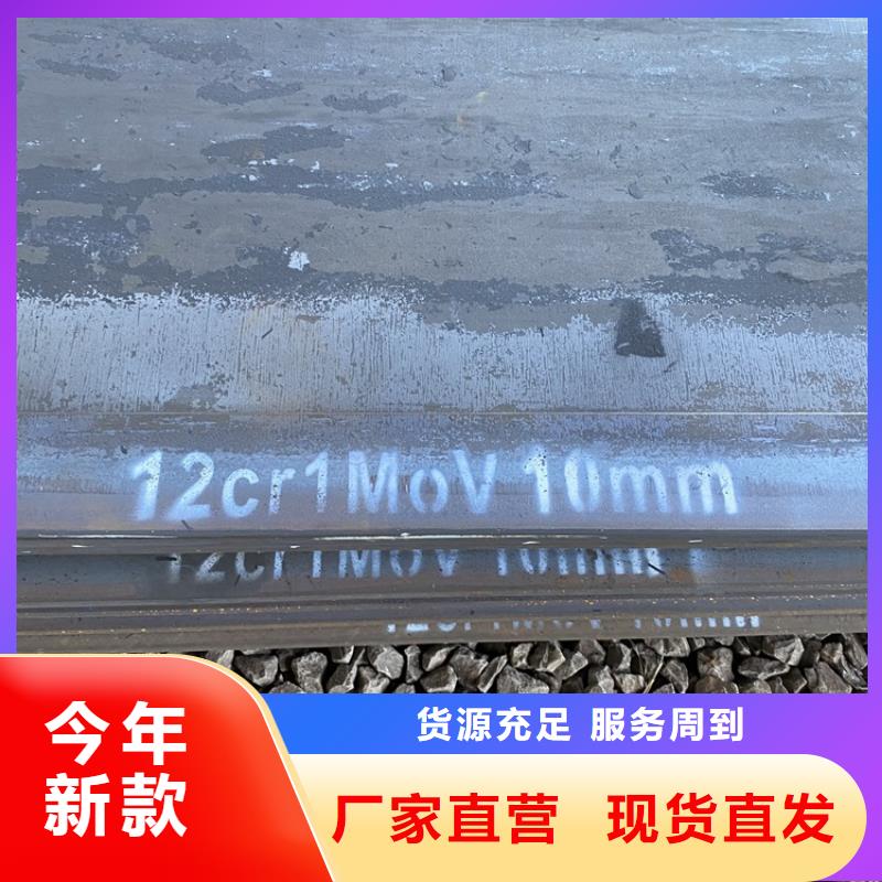 合金钢板15CrMo-12Cr1MoV【钢板】价格实在