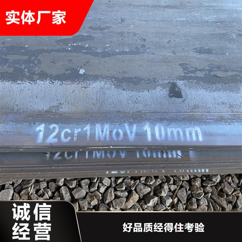 合金钢板15CrMo-12Cr1MoV弹簧钢板材质实在