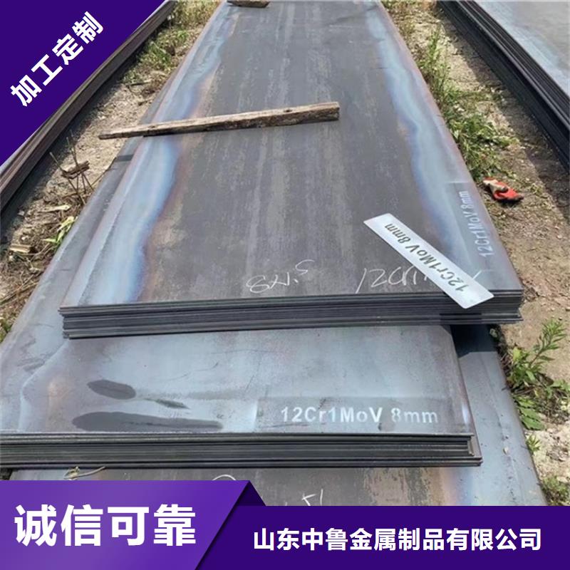 【合金钢板15CrMo-12Cr1MoV钢板一致好评产品】