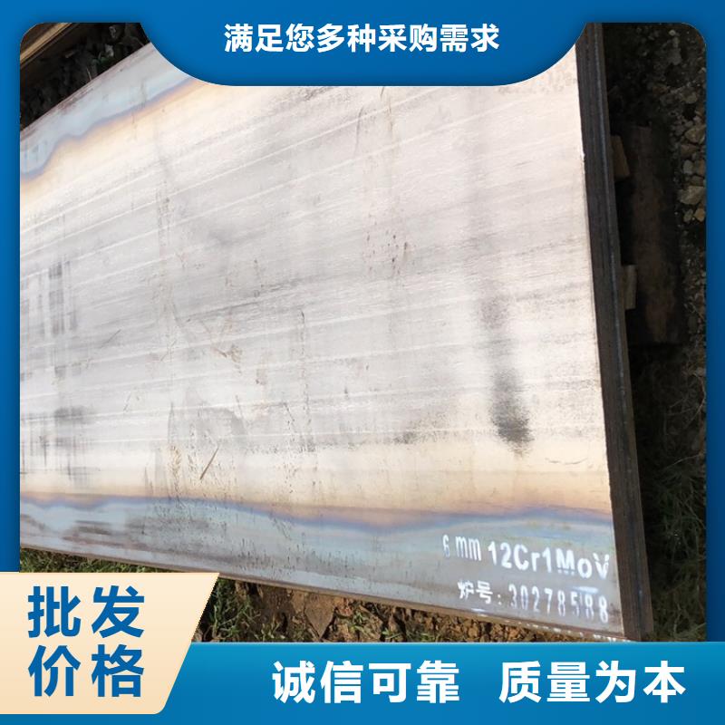 合金钢板15CrMo-12Cr1MoV弹簧钢板用心经营
