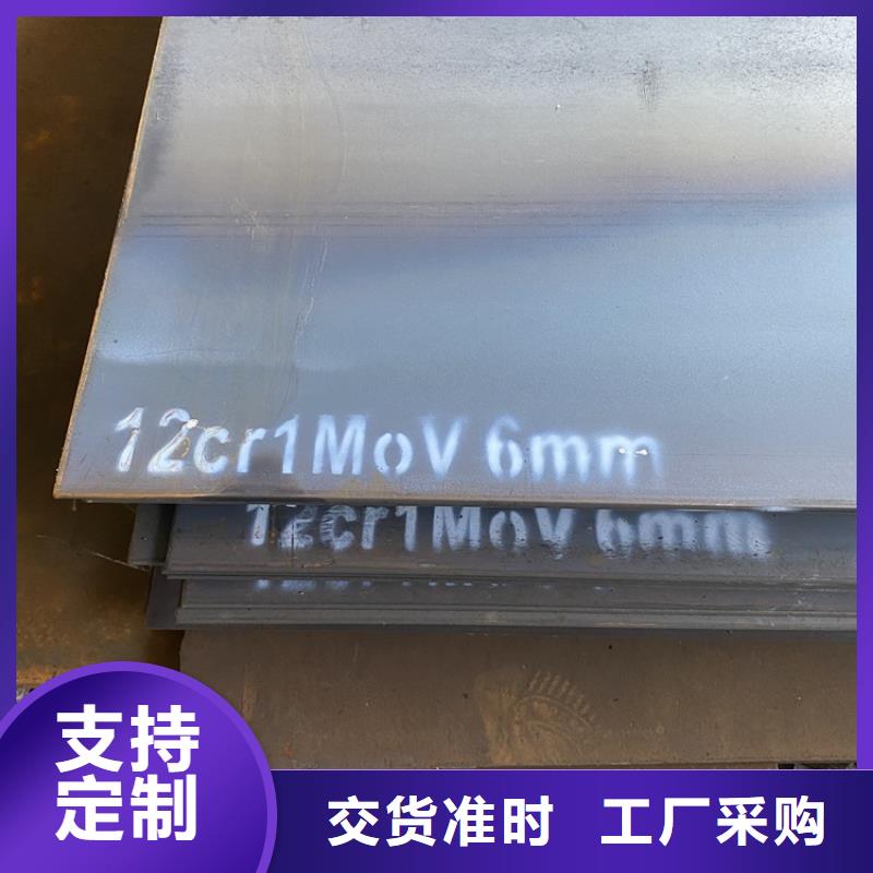 合金钢板15CrMo-12Cr1MoV_猛板为品质而生产