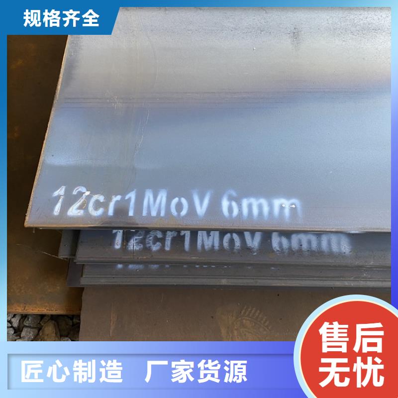 合金钢板15CrMo-12Cr1MoV猛板猛板一致好评产品