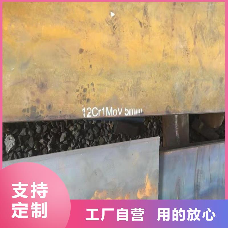 合金钢板15CrMo-12Cr1MoV锅炉容器板实力优品