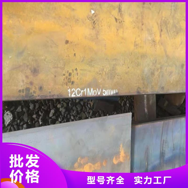 合金钢板15CrMo-12Cr1MoV猛板把实惠留给您