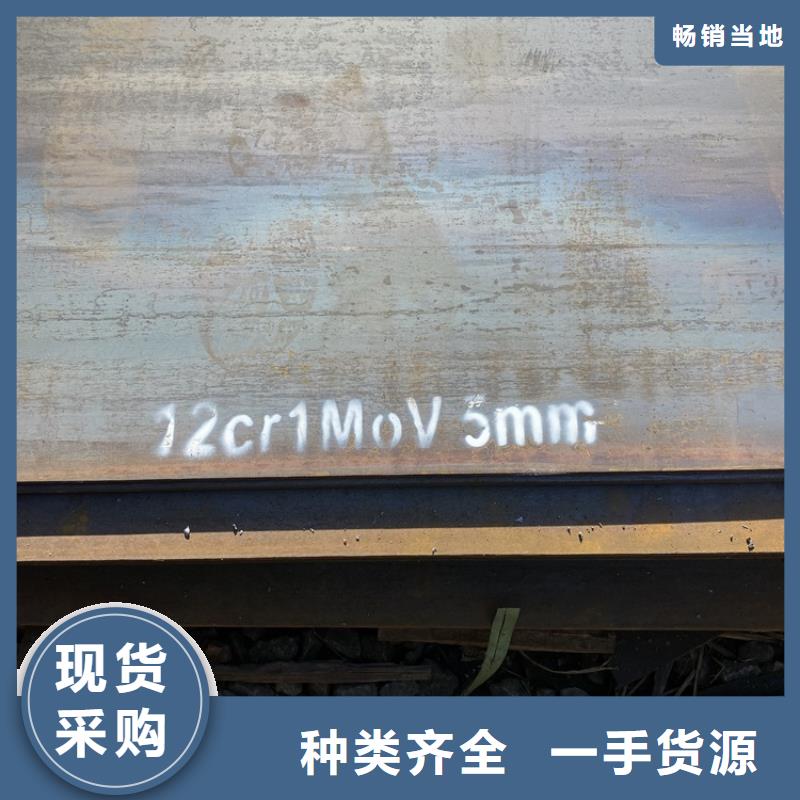 合金钢板15CrMo-12Cr1MoV,耐磨钢板精工打造