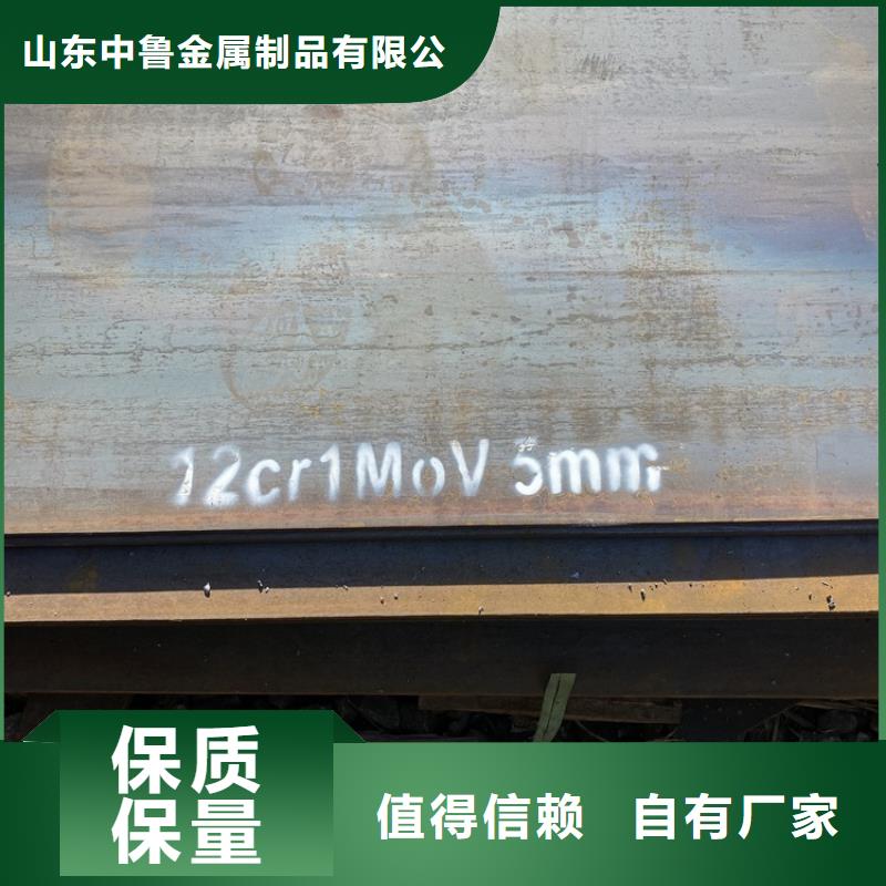 【合金钢板15CrMo-12Cr1MoV】弹簧钢板供您所需