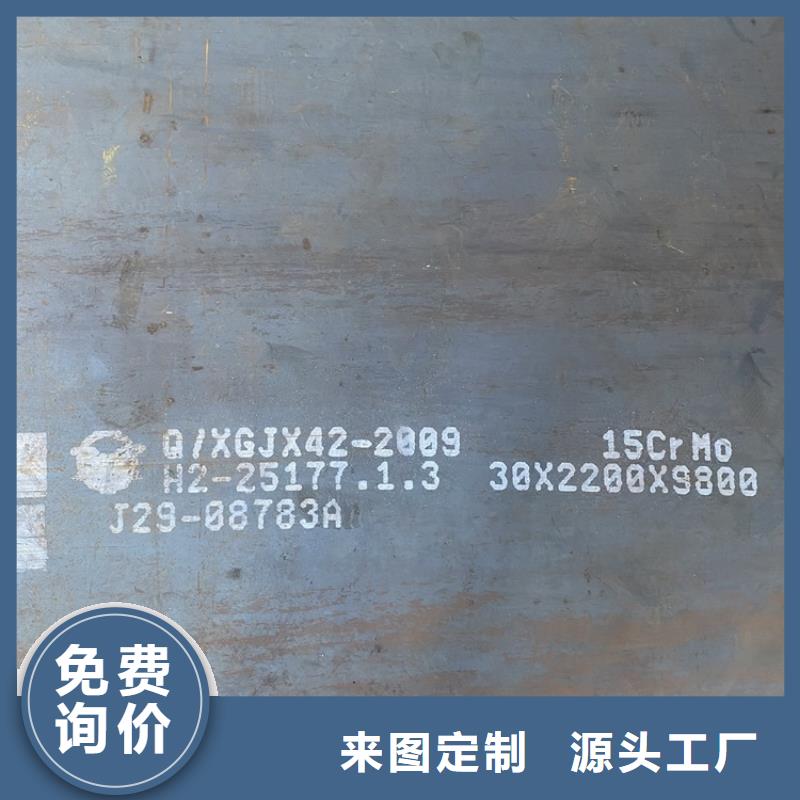 合金钢板15CrMo-12Cr1MoV猛板价格透明