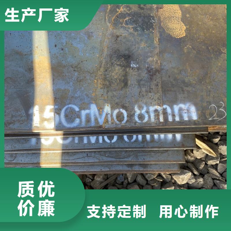 【合金钢板15CrMo-12Cr1MoV】耐磨钢板满足多种行业需求