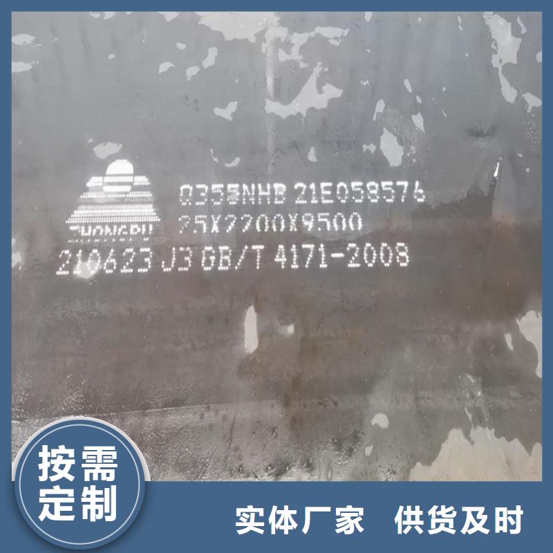 耐候钢板SPA-H-Q235NH-Q355NH锅炉容器板品质优良