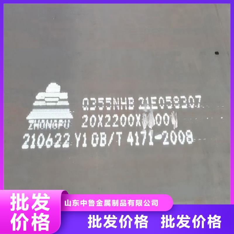 【耐候钢板SPA-H-Q235NH-Q355NH弹簧钢板支持拿样】