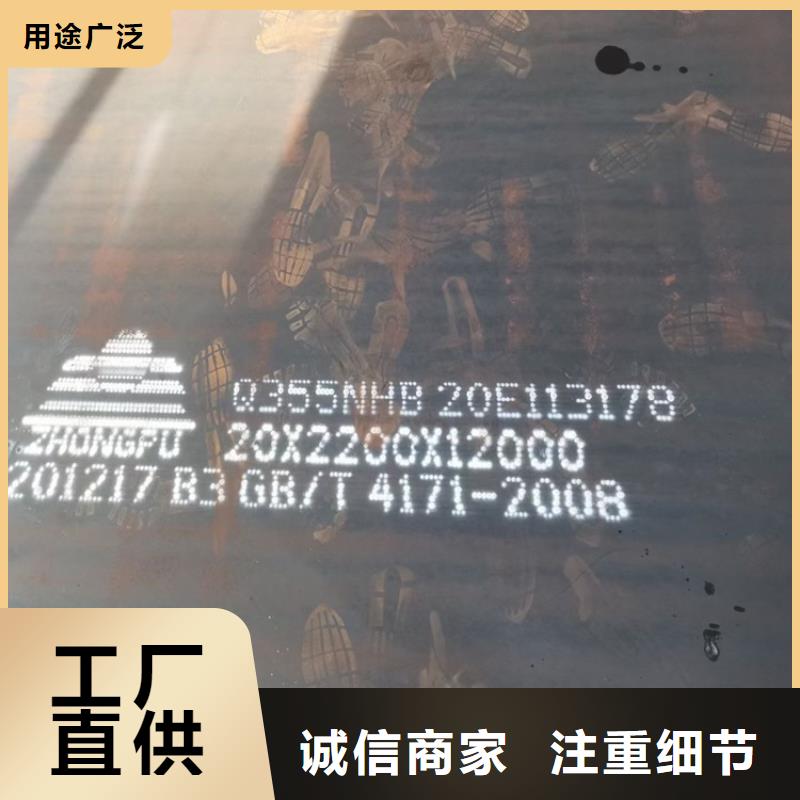 【耐候钢板SPA-H-Q235NH-Q355NH,猛板实地大厂】