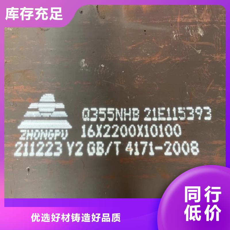 耐候钢板SPA-H-Q235NH-Q355NH锅炉容器板v货源稳定