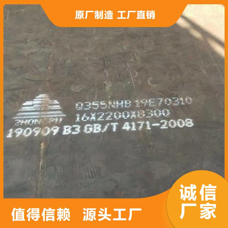 耐候钢板SPA-H-Q235NH-Q355NH耐磨钢板生产加工