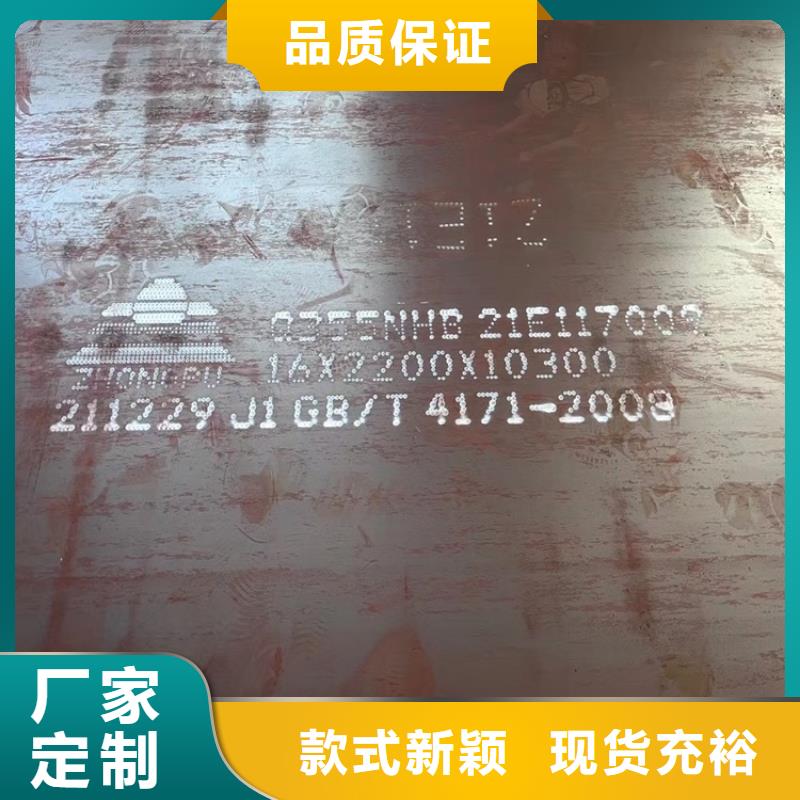 耐候钢板SPA-H-Q235NH-Q355NH弹簧钢板根据要求定制