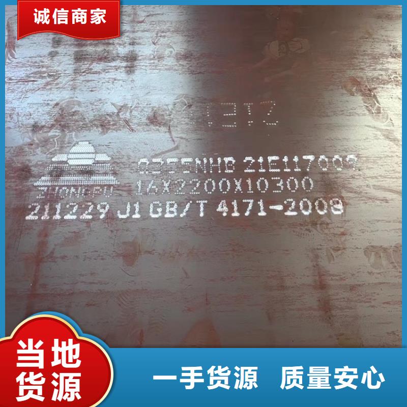 耐候钢板SPA-H-Q235NH-Q355NH,锅炉容器板高性价比