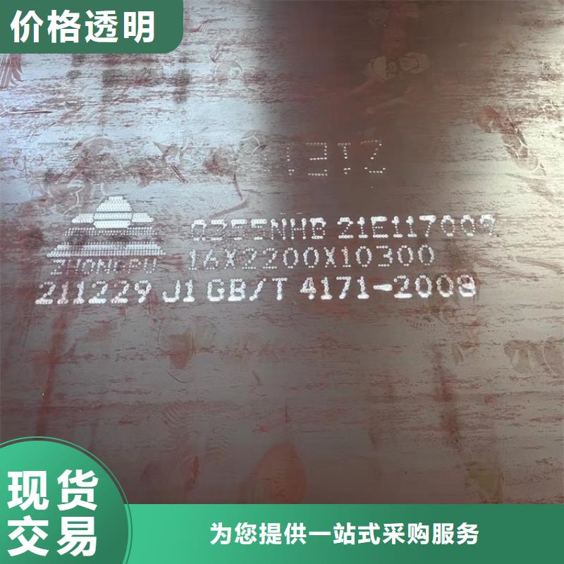 【耐候钢板SPA-H-Q235NH-Q355NH,猛板实地大厂】