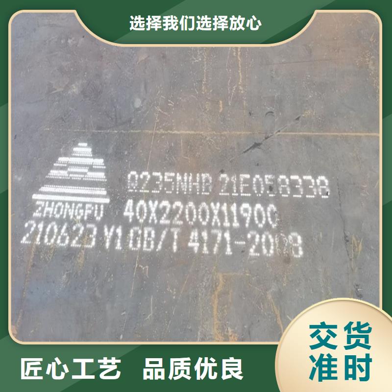 耐候钢板SPA-H-Q235NH-Q355NH钢板真材实料加工定制