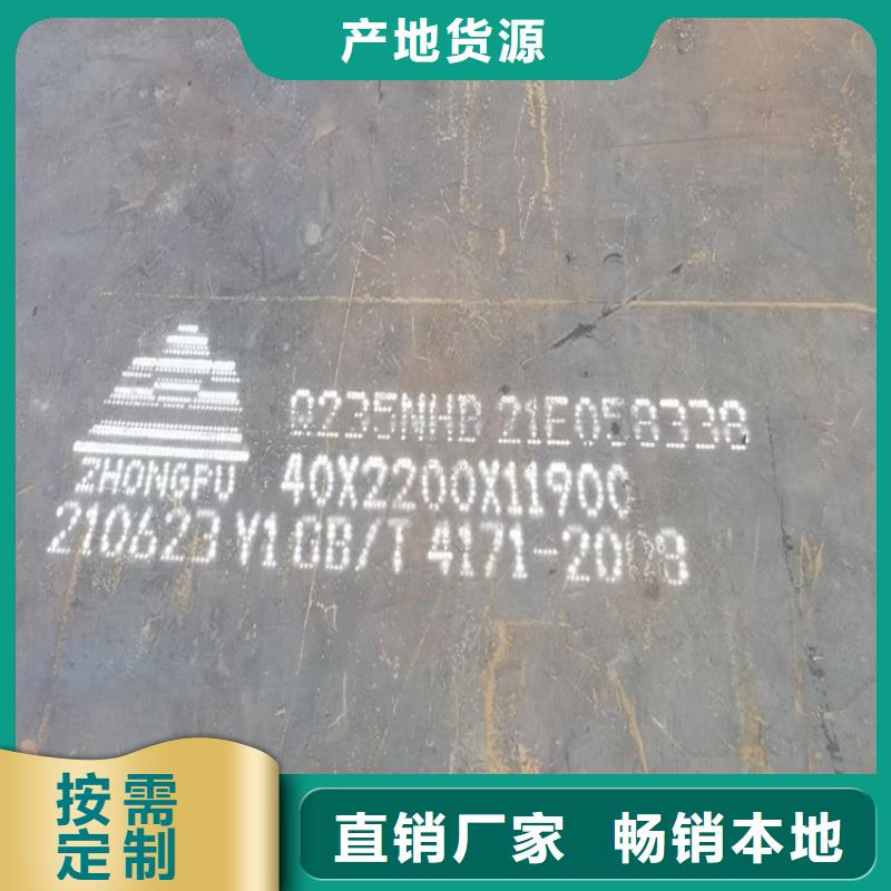 耐候钢板SPA-H-Q235NH-Q355NH锅炉容器板服务始终如一