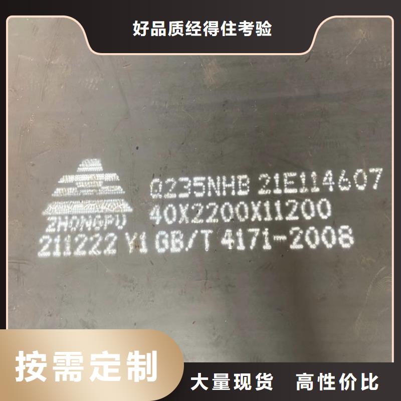 耐候钢板SPA-H-Q235NH-Q355NH_耐磨钢板支持定制加工