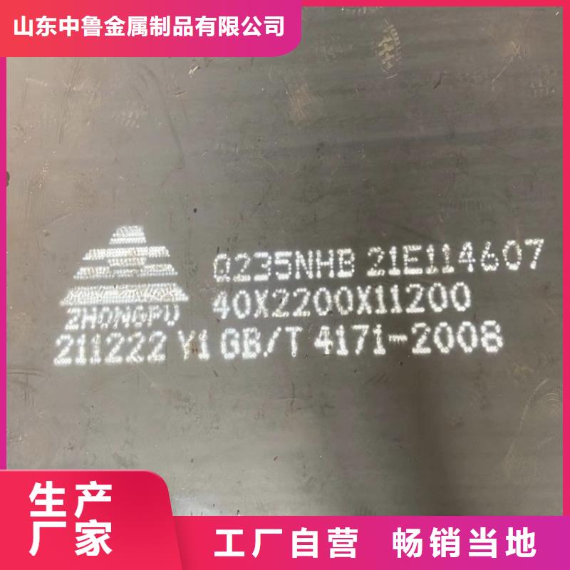 耐候钢板SPA-H-Q235NH-Q355NH弹簧钢板全新升级品质保障