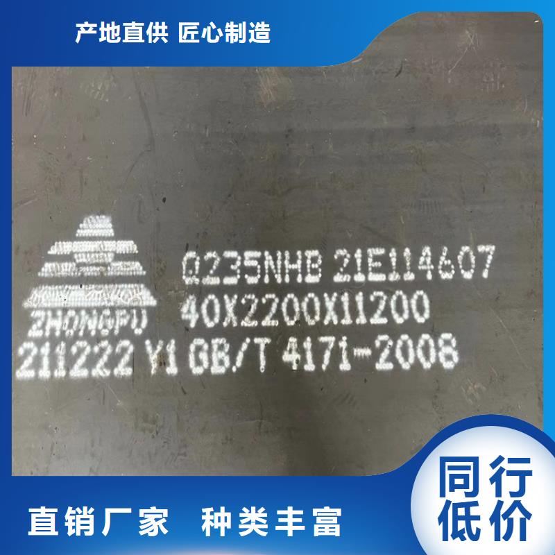 耐候钢板SPA-H-Q235NH-Q355NH猛板猛板原厂制造