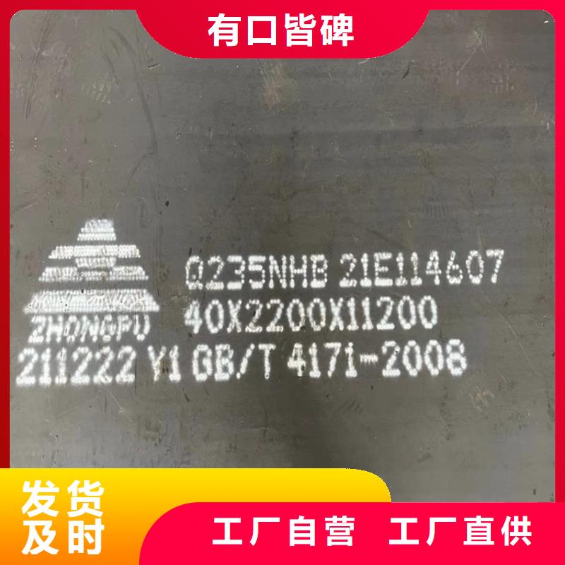 耐候钢板SPA-H-Q235NH-Q355NH【耐磨钢板】诚信商家服务热情
