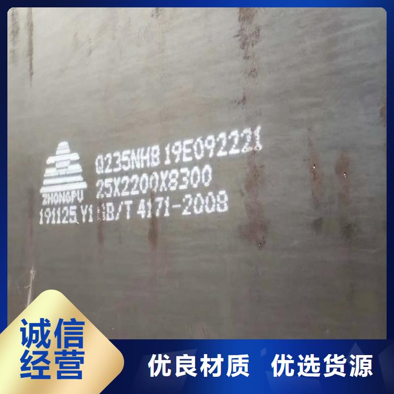 耐候钢板SPA-H-Q235NH-Q355NH,弹簧钢板专业生产团队