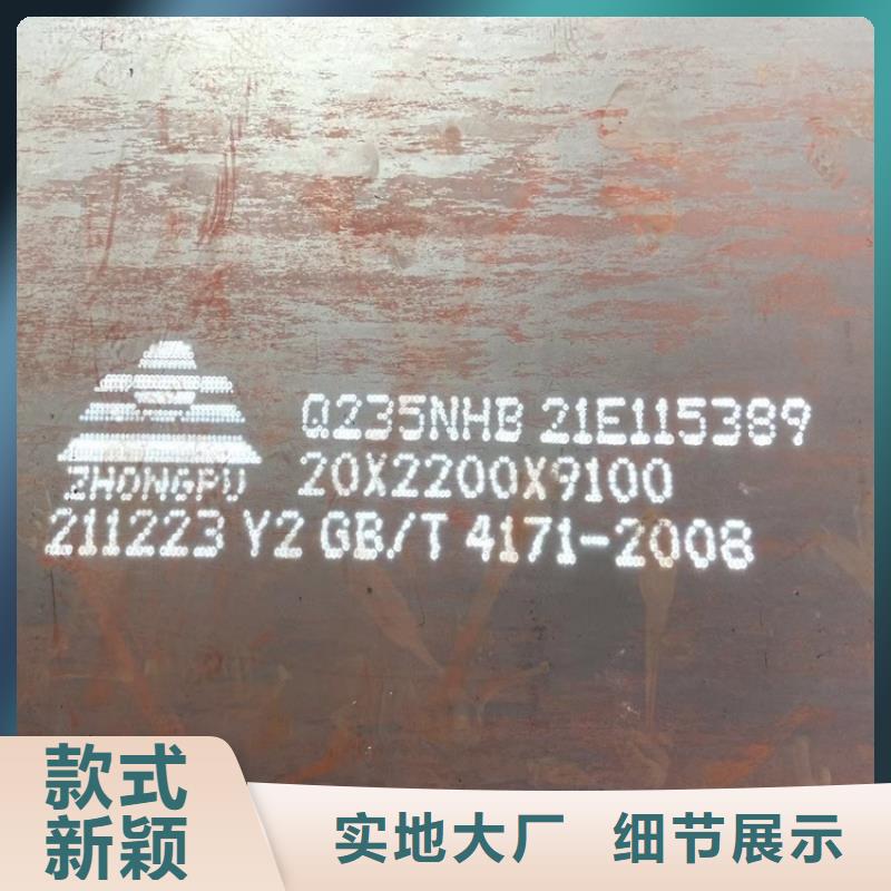 【耐候钢板SPA-H-Q235NH-Q355NH锅炉容器板专注细节更放心】
