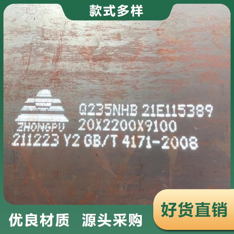 耐候钢板SPA-H-Q235NH-Q355NH锅炉容器板价格有优势