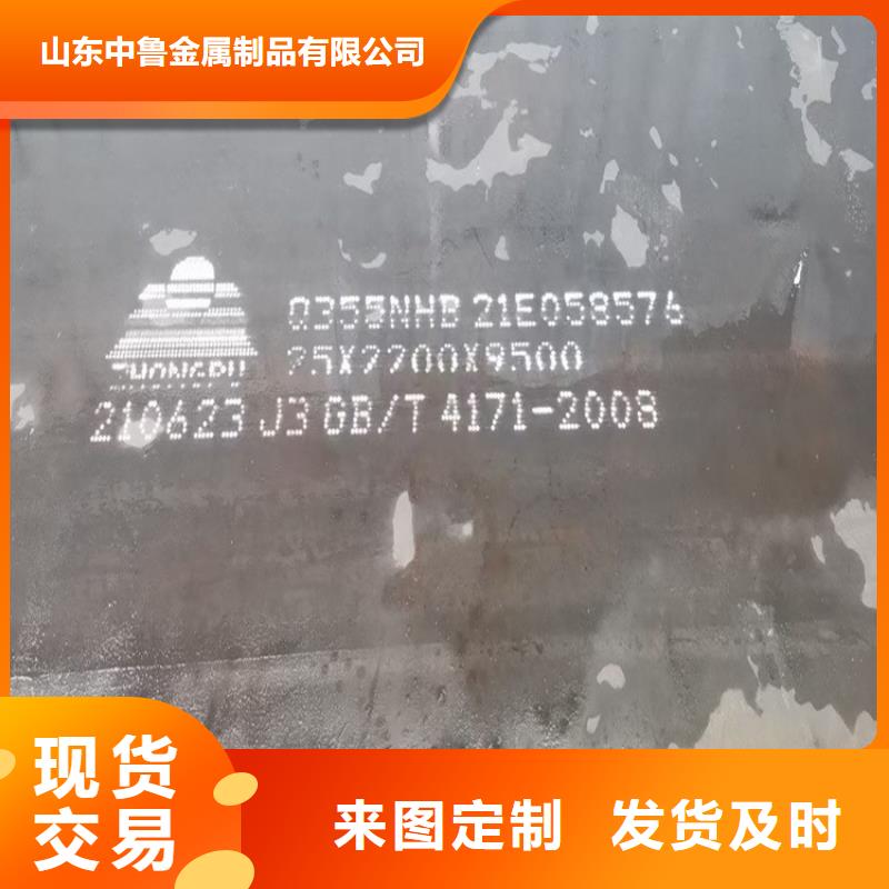 耐候钢板SPA-H-Q235NH-Q355NH,弹簧钢板精选优质材料